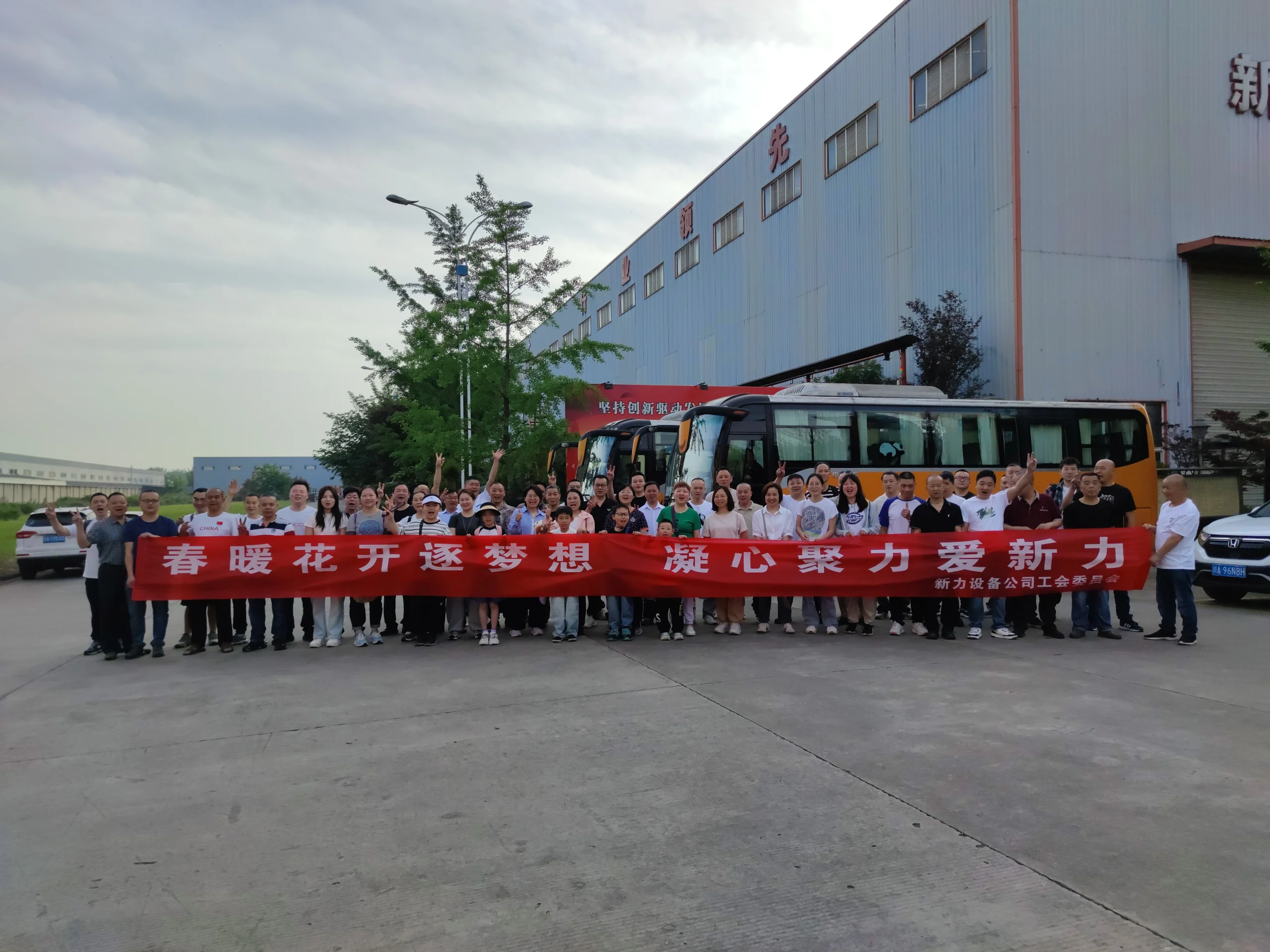 Весна, цветы и мечты вместе к единству и развитию Весенний поход профсоюза компании 11 (2)