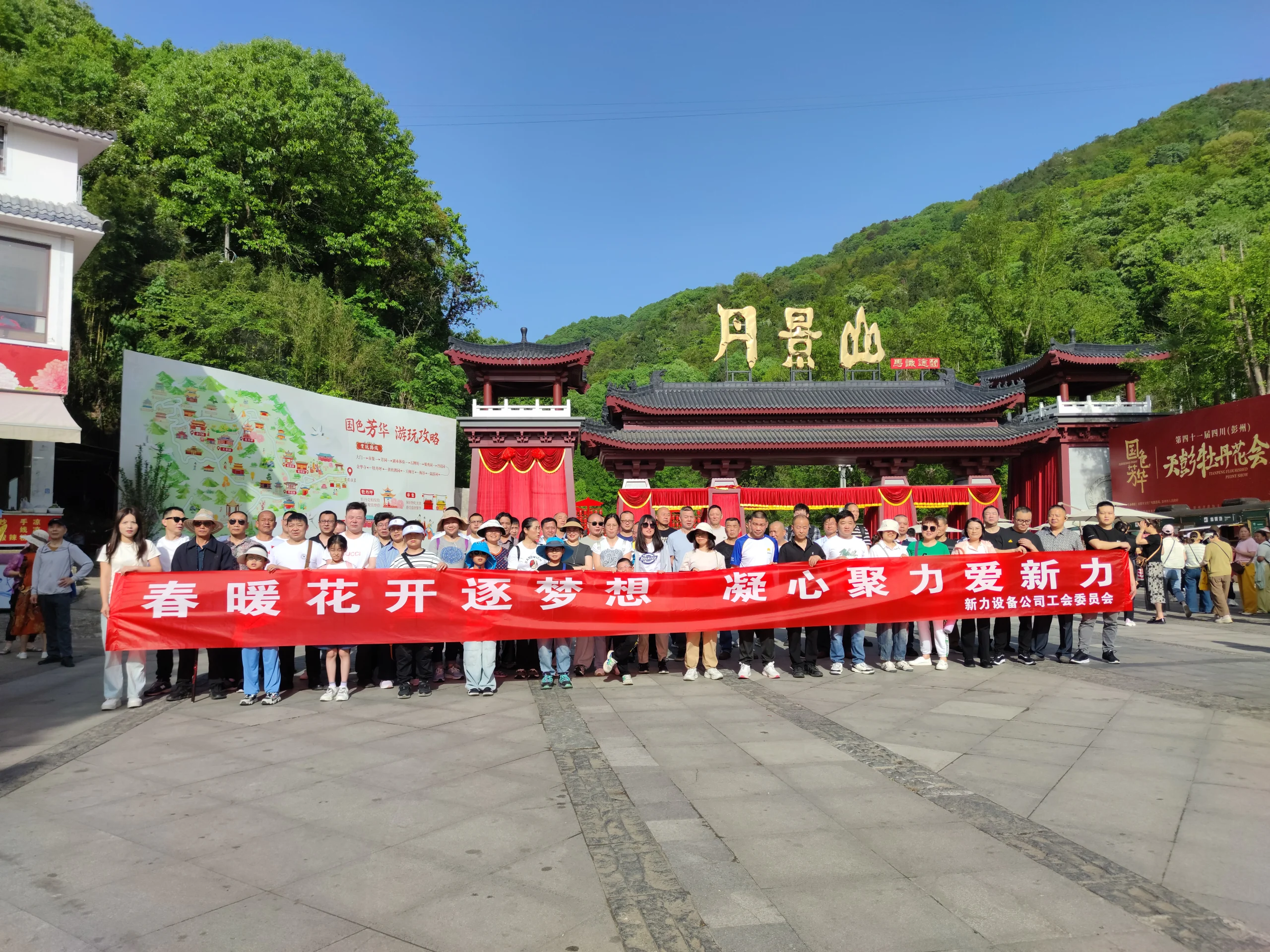 Весна, цветы и мечты вместе к единству и развитию Весенний поход профсоюза компании 11 (3)