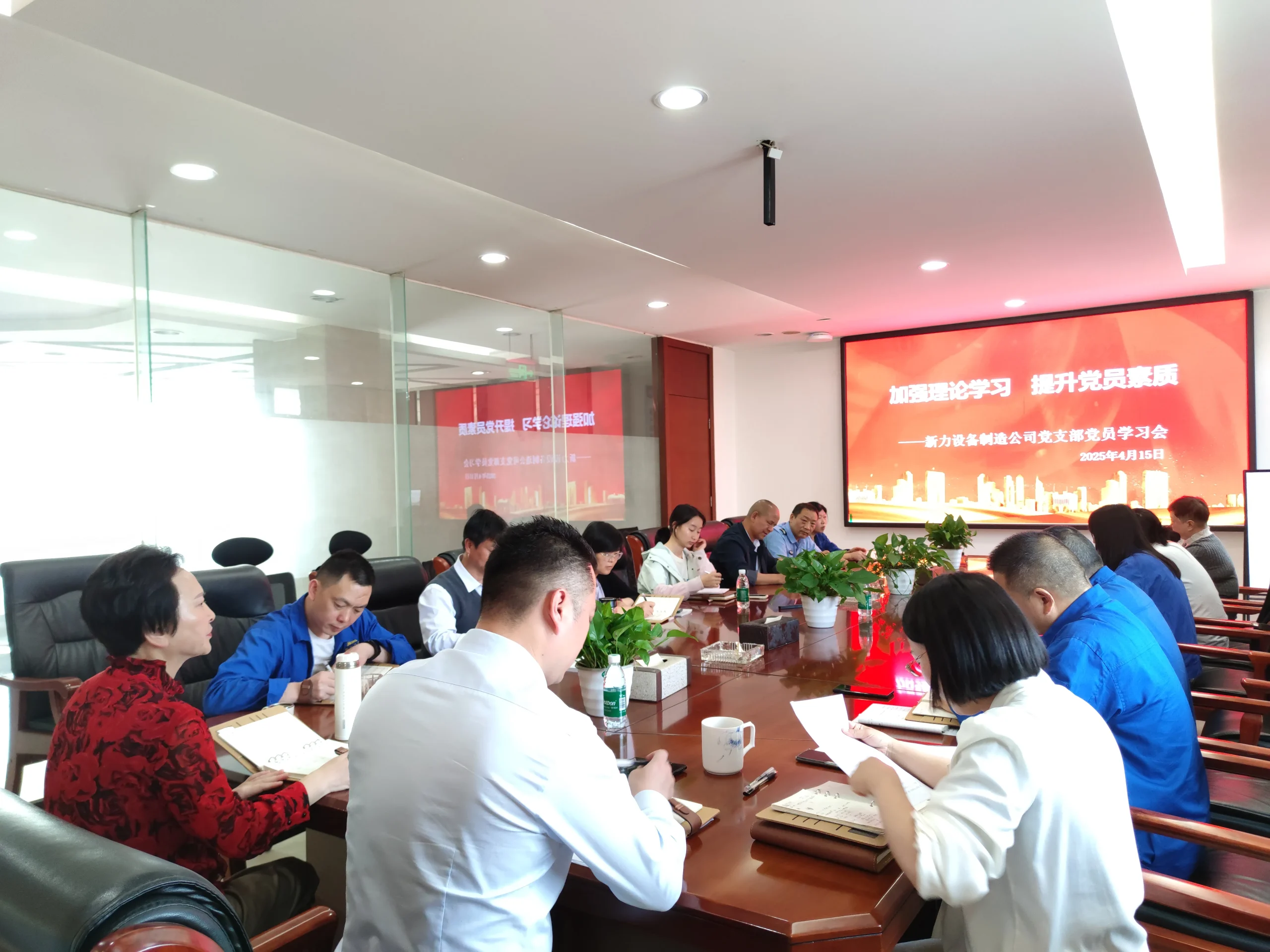 Партийная организация компании «Синьли Горное Оборудование» провела собрание1 (2)