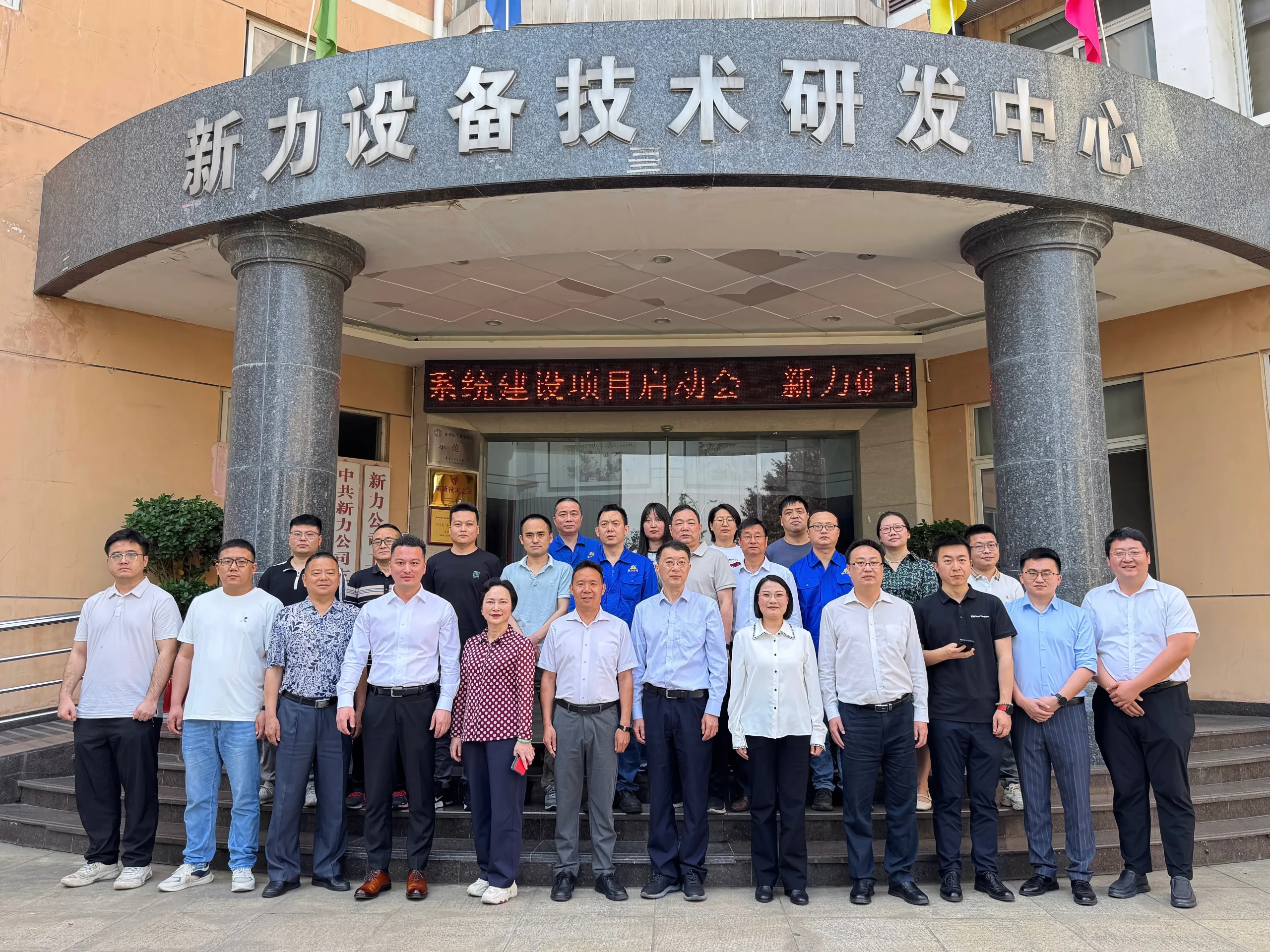 Цифровая трансформация интеллектуального производства компании «Синьли Горное Оборудование» официально стартовала11 (2)