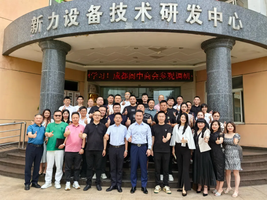 【Деловой обмен】 Чэнду-Ланчжунская торговая палата организовала визит и исследование предприятия председателя111 (10)